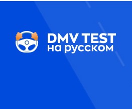 Russiandmvtests